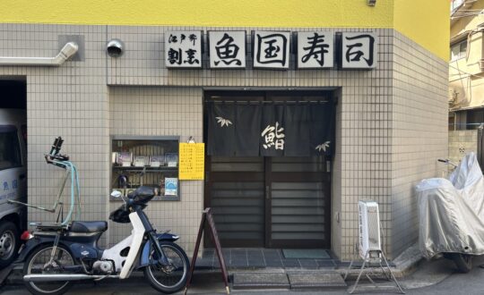 GROVEの周辺環境