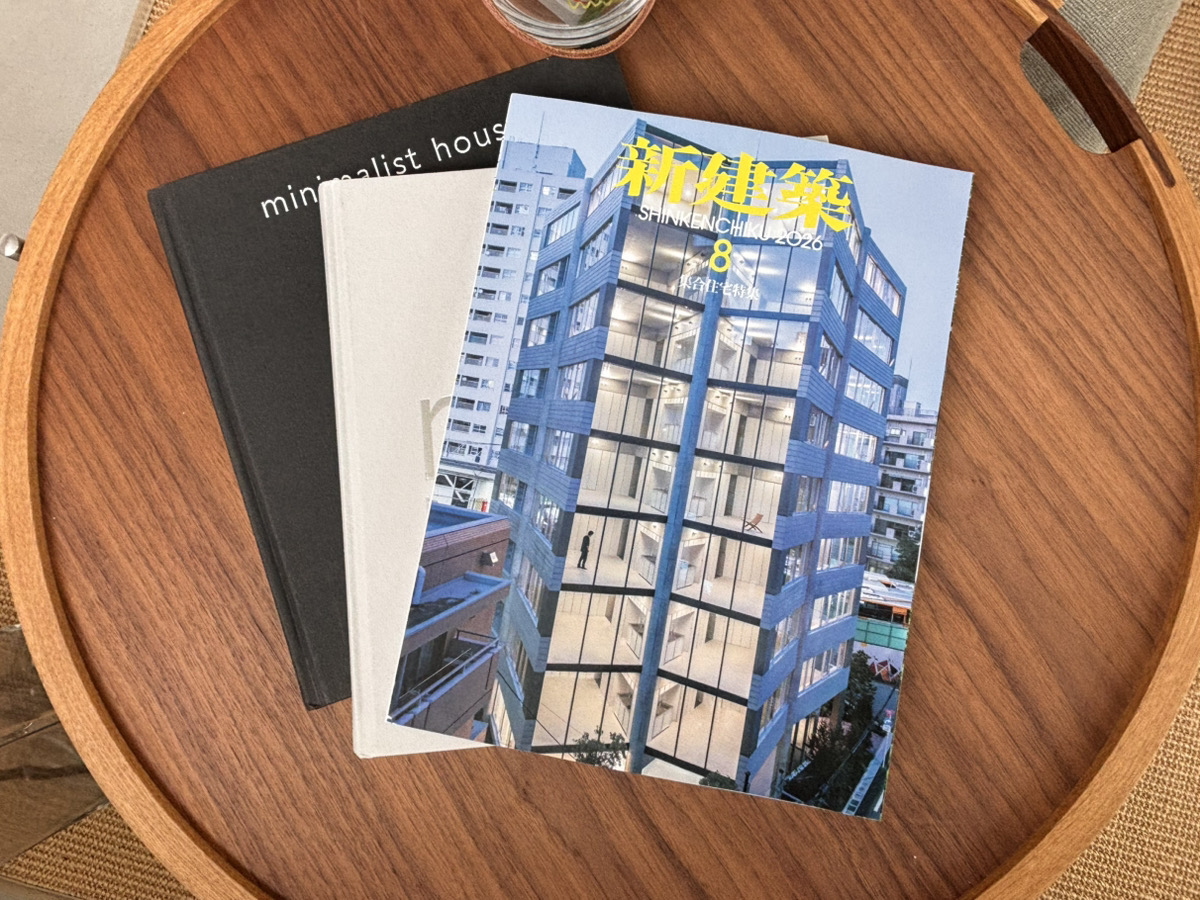新建築 2026年8月号！