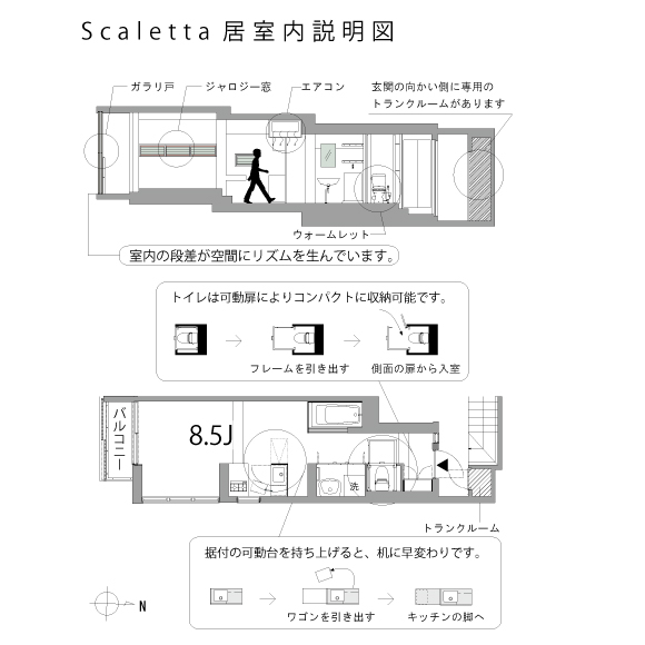Scaletta Hの間取り