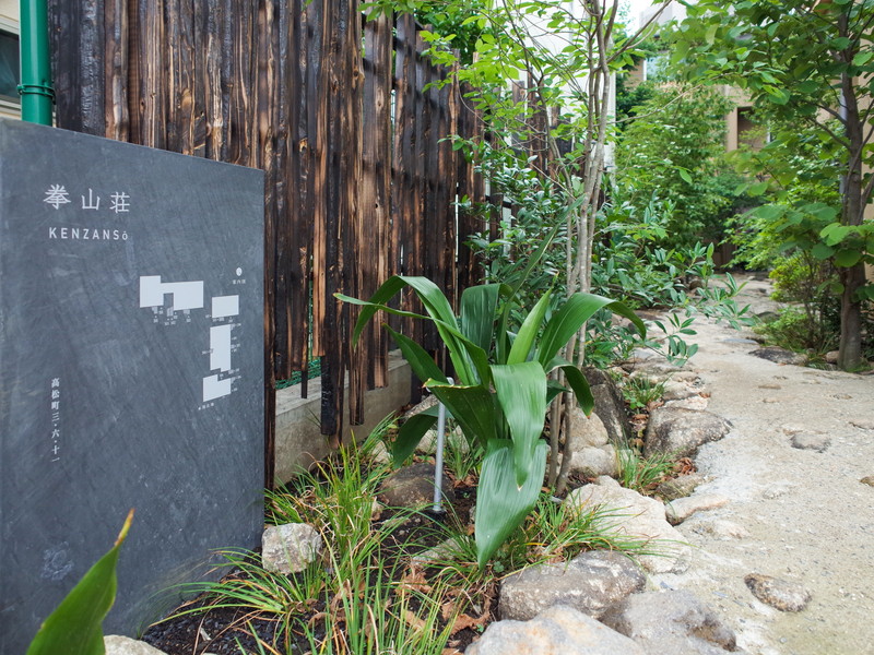 拳山荘　302の写真13